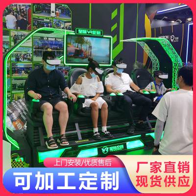 星际VR四人动感影院 沉浸式虚拟现实VR设备 商场吸金引流神器