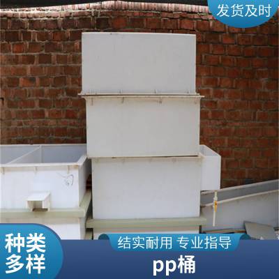 水产养殖pp水箱 化工环保污水处理用塑料水槽 聚丙烯酸洗池可焊接