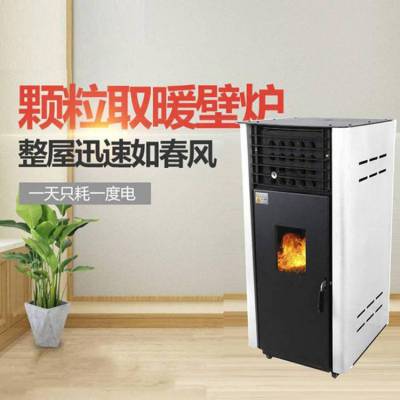 农村家用商用生物质取暖炉 颗粒热风炉 全自动真火颗粒采暖炉