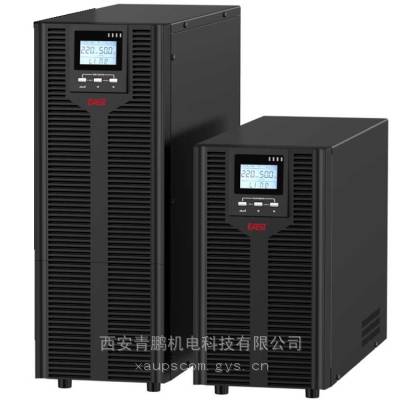 易事特EA901H～EA9020H 20KVA 在线式UPS电源 单单/三单 塔式 应用税务铁路 高速公路 通信基站 网吧 商场收银