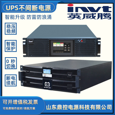 INVT英威腾UPS电源HR1102S 电脑监控防停电应急备用2KVA/1600W