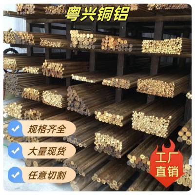 粤兴QAl9-2铝青铜棒 HBi59黄铜实心棒 大直径无氧铜材