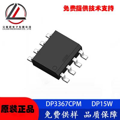 ΢DP3367CPMԴоƬPD15W