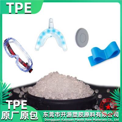 现货 德国胶宝TPE THERMOLAST TC5PGZ 牙刷柄材料 雨刷条 抗疲劳 耐高温