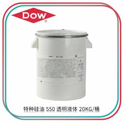 陶熙 DOWSIL 特种硅油 550 透明液体 20KG/桶 耐辐射高温