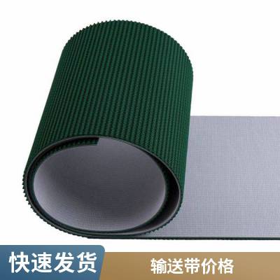 〖米欧〗PVC流水线输送带,轻型工业皮带,绿色防跑偏传送带