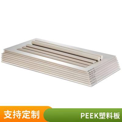 耐格美 PEEK 塑料板 高韧性耐冲击 工业结构件专用定制