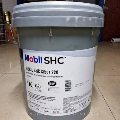 Mobil SHC Cibus 220合成食品级齿轮油，美孚SHC Cibus 320食品级齿轮油