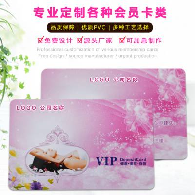 聚鑫 VIP会员卡 IC会员卡 磁条会员卡 芯片会员卡 工厂定制印刷