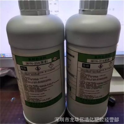 供应 特氟龙喷涂材料 水性双层防粘涂料 底漆面漆 涂层应用