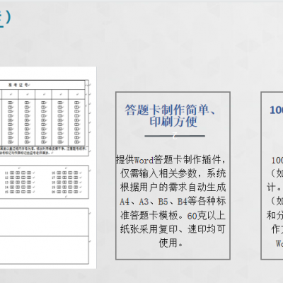 云南云阅卷服务平台 光大网上阅卷系统 考试网络阅卷