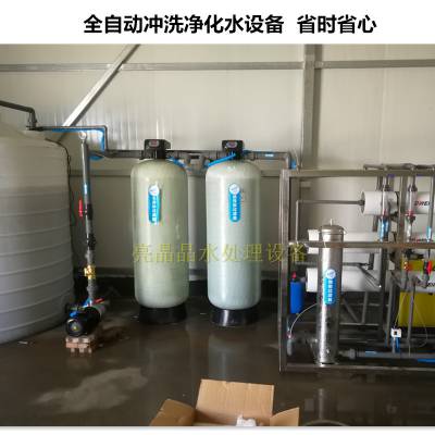 出售edi工业超纯水设备-超纯化水设备系统 中水回用设备