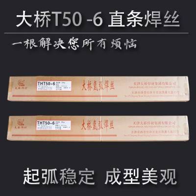 大桥THT-316LSi氩弧焊丝 S316LSi ER316LSi不锈钢焊丝