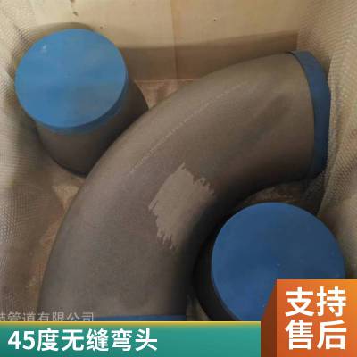 钰喆供应 90度 1D1.5D 直缝无缝冲压钢制弯头 DN15-DN600