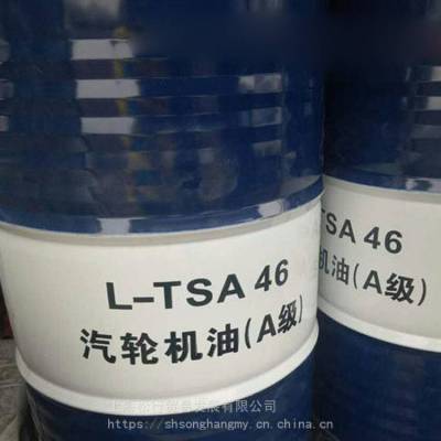 昆仑汽轮机油 TSA46号抗氧防锈汽轮机油 透平油汽轮机润滑油