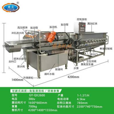 大型商用全自动涡流振荡清洗机，贵阳伙房无刀化用自动洗菜机