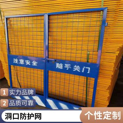 中实 施工电梯防护门 工地井口护网 升降机安全门