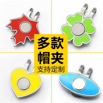 金属高尔夫帽夹定制 烤漆高尔夫球配件 果岭叉定做