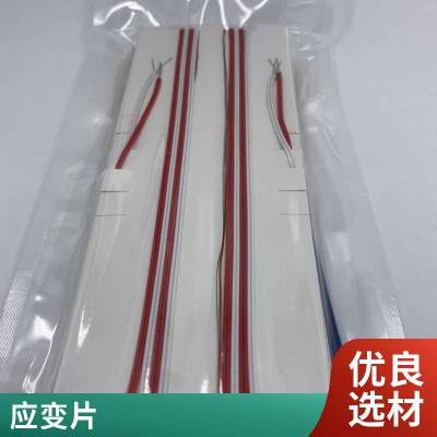 PCB三轴应变片TSK-1A-120-3A-11L50W07MS电阻片