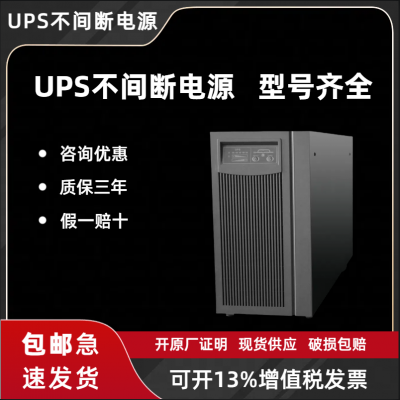 UPSϵԴC10KS/10KVA8000Wɵ