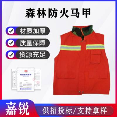 巡山护林扑火服消防防火阻燃马甲火灾作业打火服阻燃面料防火马甲