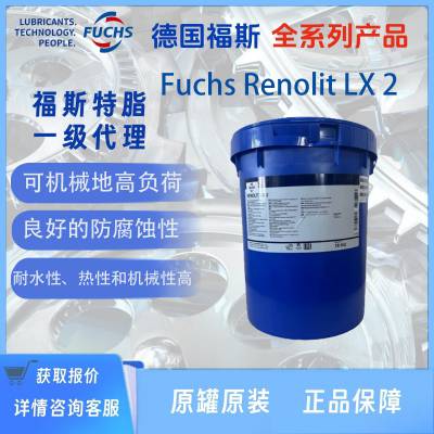 Fuchs Renolit LX 2����﮻�֬��˹2��֬renolitlx2��˹mp2 RENOLIT H 443��ҵ��֬ 384 G VP100 HF68 WG1000