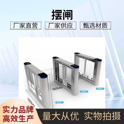 人行通道闸机 速通门 摆闸 人脸识别门禁 防撞防水 造型美观且耐用