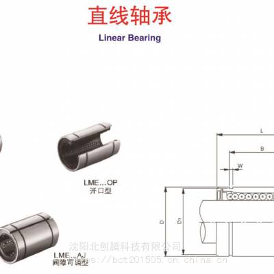 LM40UU׼ֱ
