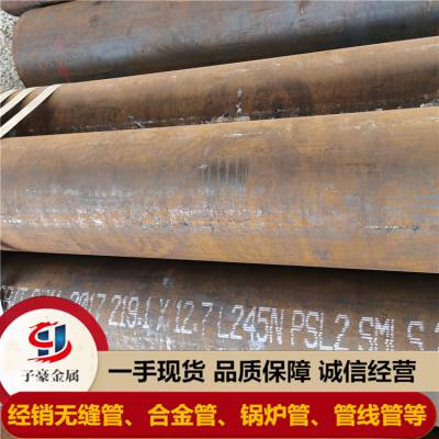 L245N小口径钢管 提成优厚L360无缝管定尺加工