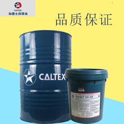 销售加德士Caltex Cetus PAO 46合成气体压缩机油