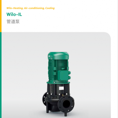 运城市 德国威乐WILO IL 65/120-0.55/4 系列管道泵销售供应