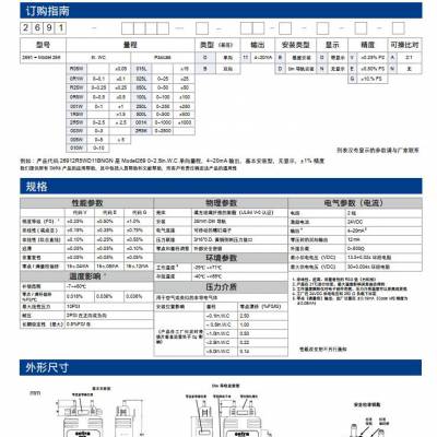 setra西特269微压传感器