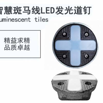 道路信号灯LED交通信号灯厂家 智慧斑马线LED道钉