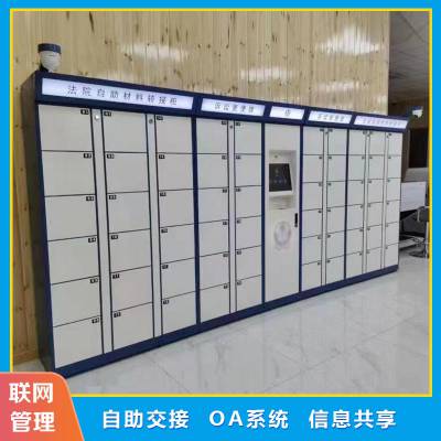 TRHA天瑞恒安17寸法院自助材料转接柜人脸识别文件智能联网管理