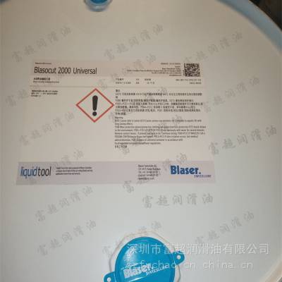 巴索切削液Blasocut 2000 Universal 水溶性复合金属加工冷却液18L/208L