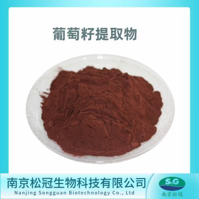 葡萄籽提取物厂家