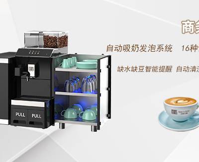 杭州全自动咖啡机厂家 上海市宝路通咖啡机供应