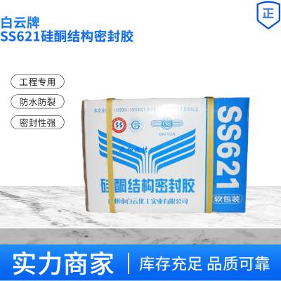 硅酮结构密封胶SS621黑色590ml幕墙玻璃结构胶