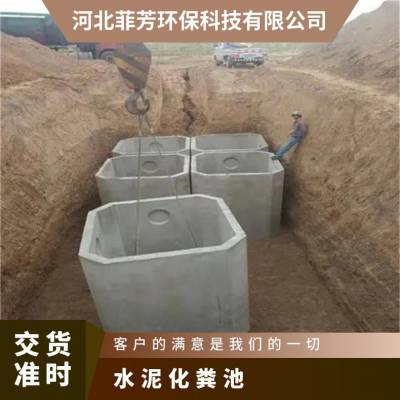 水泥化粪池 规格齐全 空气量多 抗压能力强 2小时 支持定制 3.5米