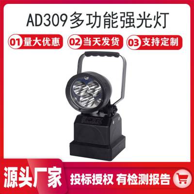 AD309吸轨式铁路信号灯充电磁吸照明灯户外便捷探照灯营地帐篷灯