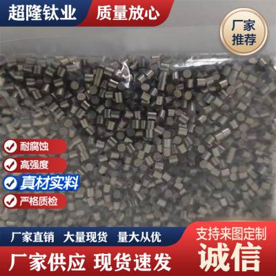 高纯Ta钽颗粒 Ta粒 钽粒 金属钽片 镀膜耗材 品质优秀 可定制