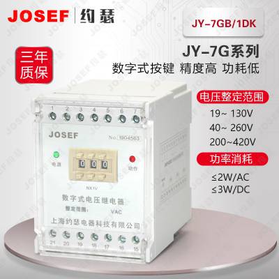 JOSEFԼɪ JY-7GB/DKѹ̵ 15-130V ڱͿƵ·ȷϵͳȶ