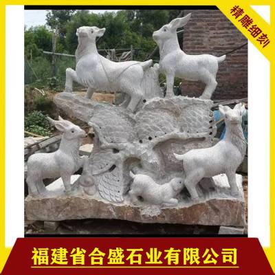 石雕山羊 羊石雕 三羊开泰石雕像 动物石雕厂
