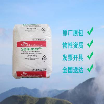 NEXLENE POE Solumer 8613L 高流动 工业应用 八碳乙烯辛烯共聚物