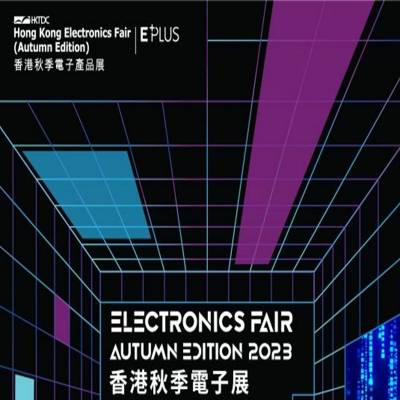 2024年香港秋季电子展览会