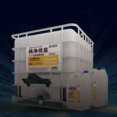 浙江国六尾气处理液溶液 江苏纯净佳蓝环保科技供应