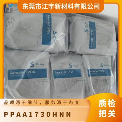 PPA ά A-1730HNN עܼ ˮ ϻ ӵ