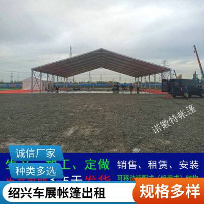 绍兴开业庆典篷房出租户外展销会大型帐篷搭建欧式婚庆大棚房租赁