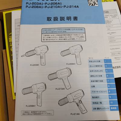 SURE 石崎電機PJ-203A1(220V) PJ-206A1 PJ-208A1 PJ-214A