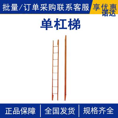 3米单杠梯登高作业消防梯比武训练攀高梯竹制抢险逃生梯救援梯